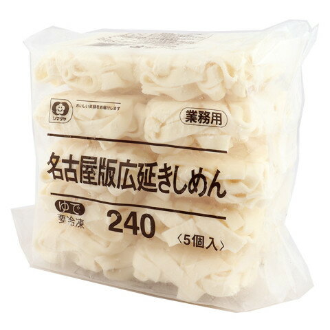 乐天商城 - シマダヤ　名古屋版 広延きしめん240　240g×5