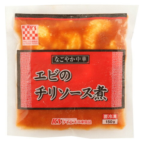 【冷凍】 ピリッと辛いチリソースが決め手のエビのチリソースです。エビフリッターに豆板醤とりんごの甘みがマッチしたチリソースをからめました。 ※在庫以上の数量をご希望の場合は、お手数ですがご注文前に弊社までお電話にてご連絡頂きたくお願い申し上げます。 名称ケイエス　なごやか中華エビのチリソース煮　150g＜切替予定＞商品番号x03015040007メーカーケイエス 愛知県名古屋市中区伊勢山2丁目12−1販売単位パック保存方法冷凍賞味期限パッケージに記載規格（内容量）150g(約4〜6尾)最終加工地日本(主原産地は異なる場合がございます。)ケース入数30パック調理方法凍ったまま袋を熱湯に入れ、加熱してください。(約10分)切替案内メーカーリニューアルに伴い、2026年9月以降、在庫が無くなり次第販売終了です。代替品を検討中です。原材料えびフリッター(えび、植物油脂、小麦粉、でん粉、全卵粉、食塩)(国内製造)、トマトケチャップ、ぶどう糖果糖液糖、野菜(ねぎ、しょうが、にんにく)、砂糖、醸造酢、食塩、りんごピューレ、チキンエキス調味料、ラー油、豆板醤、香辛料／増粘剤(加工デンプン)、加工デンプン、膨張剤、貝Ca、調味料(アミノ酸等)、香辛料抽出物、着色料(カロチノイド、V.B2)、(一部にえび・小麦・卵・ごま・大豆・鶏肉・りんごを含む)アレルギーえび・小麦・卵・ごま・大豆・鶏肉・りんご添加物表示増粘剤(加工デンプン)、加工デンプン、膨張剤、貝Ca、調味料(アミノ酸等)、香辛料抽出物、着色料(カロチノイド、V.B2)※ご注意【免責】アミカネットショップでは、最新の商品情報をサイト上に表示するよう努めておりますが、メーカーの都合等により、商品規格・仕様（容量、パッケージ、原材料、原産国等）が変更される場合がございます。このため、実際にお届けする商品とサイト上の表記が異なる場合がございますので、ご使用前には必ずお届けした商品の商品ラベルや注意書きをご確認ください。さらに詳細な商品情報が必要な場合は、メーカー等にお問い合わせください。画像はイメージとなります。実際にお届けする商品とパッケージ等が異なる場合がございますので、予めご了承ください。