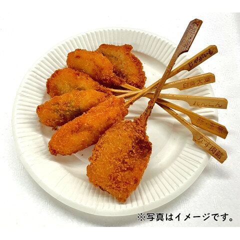 【10/16切替】極洋　串揚げバラエティーセット 料理皆伝　234g amicashop-10015204 業務用食品アミカ楽天市場店 サンプル画像2