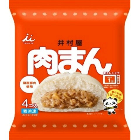 【NEW】【冷凍】 電子レンジで手軽に調理できる、朝食や間食にぴったりの肉まんです。 ふっくらしっとりとした口どけの良い生地に、旨みと甘みのあるジューシーな具材を包み込み、素材の美味しさをお楽しみいただけます。 冷凍庫にストックしておけば、食べたいときに電子レンジで簡単に調理できるため、ご家族でのお食事や小腹が空いたときの間食など、さまざまなシーンで手軽にお召し上がりいただけます。 ※在庫以上の数量をご希望の場合は、お手数ですがご注文前に弊社までお電話にてご連絡頂きたくお願い申し上げます。 名称【10/16切替】井村屋　4コ入肉まん　288g(4個)商品番号x03426044001メーカー井村屋 三重県津市高茶屋七丁目1番1号販売単位個保存方法冷凍賞味期限パッケージに記載規格（内容量）288g(4個)最終加工地日本(主原産地は異なる場合がございます。)ケース入数9個調理方法【電子レンジ調理】 (1)凍ったまま、大きめのラップで包む (2)電子レンジで加熱する。 500W…(1個)1分10秒、(2個) 2分 600W…(1個)1分 (2個)1分40秒 (3)ラップのまま1分〜2分程度、蒸らす切替案内x03426041001　井村屋　4コ入肉まん　288g(4個)より切り替わりました。原材料小麦粉(国内製造)、たまねぎ、砂糖、豚肉、粒状大豆たん白、ラード、しょうゆ、たけのこ、パン粉、発酵調味料、イースト、チキンブイヨン、しょうがペースト、おからパウダー、植物油脂、豚脂、香味調味料、食塩、白きくらげ抽出物／増粘剤(加工でん粉)、膨脹剤、乳化剤、 (一部に小麦・ごま・大豆・鶏肉・豚肉を含む)アレルギー小麦・ごま・大豆・鶏肉・豚肉 ※本品製造ラインでは、えび・卵・乳成分・落花生を含む製品を生産しています。添加物表示増粘剤(加工でん粉)、膨脹剤、乳化剤※ご注意【免責】アミカネットショップでは、最新の商品情報をサイト上に表示するよう努めておりますが、メーカーの都合等により、商品規格・仕様（容量、パッケージ、原材料、原産国等）が変更される場合がございます。このため、実際にお届けする商品とサイト上の表記が異なる場合がございますので、ご使用前には必ずお届けした商品の商品ラベルや注意書きをご確認ください。さらに詳細な商品情報が必要な場合は、メーカー等にお問い合わせください。画像はイメージとなります。実際にお届けする商品とパッケージ等が異なる場合がございますので、予めご了承ください。