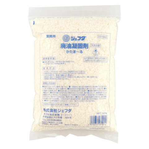 【常温】 手や厨房を汚さずに食用油を手軽に固めて捨てられ、ラークラク。植物製油脂成分ですから安心して使えます。使用後の油を固めて燃えるゴミとして捨てられ、環境に優しい油固化剤です。1袋(500g)で約18Lの油が処理できます。 ※在庫以上の数量をご希望の場合は、お手数ですがご注文前に弊社までお電話にてご連絡頂きたくお願い申し上げます。 名称ジェフダ　カタマール　500g商品番号x42007001006メーカージェフダ(JFDA) 東京都港区新橋2丁目21−1販売単位袋保存方法常温賞味期限パッケージに記載規格（内容量）500g最終加工地中国(主原産地は異なる場合がございます。)ケース入数12袋標準使用量本品1袋(500g)で約18Lの油が処理できる。 (1Lの油に対して約30gが標準。)使用方法1.火を切ってからかたま〜るを入れる。(油温80℃以上で溶ける) 2.温度が均等になるよう、よくかきまぜながらかたま〜るを溶かす。 3.しばらく放置する。（室温、油量により異なる。) 4.寒天状に固まって(油温40℃以下で固まる)から、燃えるゴミと一緒に処理する。 5.使用後の調理器具は洗剤でよく洗う。原材料天然硬化油脂肪酸アレルギー無し(当品は食品ではありません。)添加物表示無し(当品は食品ではありません。)※ご注意【免責】アミカネットショップでは、最新の商品情報をサイト上に表示するよう努めておりますが、メーカーの都合等により、商品規格・仕様（容量、パッケージ、原材料、原産国等）が変更される場合がございます。このため、実際にお届けする商品とサイト上の表記が異なる場合がございますので、ご使用前には必ずお届けした商品の商品ラベルや注意書きをご確認ください。さらに詳細な商品情報が必要な場合は、メーカー等にお問い合わせください。画像はイメージとなります。実際にお届けする商品とパッケージ等が異なる場合がございますので、予めご了承ください。