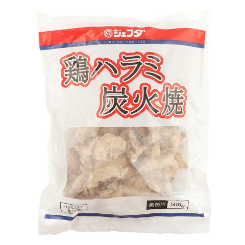 ジェフダ　鶏ハラミ炭火焼　500g amicashop-10014416 業務用食品アミカ楽天市場店 パッケージ画像