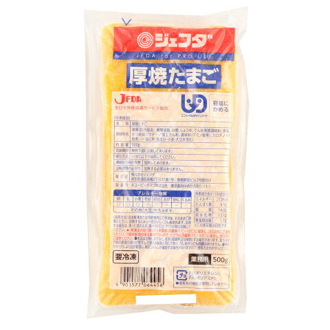 ジェフダ　厚焼たまご　500g