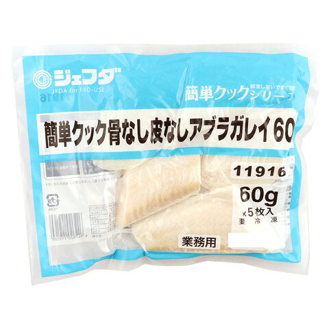 Rakuten - ジェフダ　簡単クック骨なし皮なしアブラガレイ　60g×5