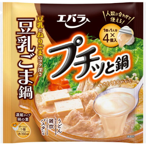【常温】 豆乳をベースに、ねりごまとすりごまの風味を効かせ、コク深くまろやかな味わいに仕上げました。 ※在庫以上の数量をご希望の場合は、お手数ですがご注文前に弊社までお電話にてご連絡頂きたくお願い申し上げます。 名称【秋冬商材　1月31日まで】エバラ食品　プチッと鍋 豆乳ごま鍋　40g×4商品番号x43671332006メーカーエバラ食品 神奈川県横浜市西区みなとみらい四丁目4番5号販売単位袋保存方法常温賞味期限パッケージに記載規格（内容量）40g×4個最終加工地日本(主原産地は異なる場合がございます。)ケース入数12袋豆乳ごま鍋の作り方(2人前)1．本品2個と水300mlを鍋に入れます。 2．具材を入れて煮込み、火が通ったら出来あがりです。販売期間季節商材のため、在庫が無くなり次第販売終了です。原材料豆乳(国内製造)、砂糖、食塩、ねりごま、みそ、アミノ酸液、醤油、ごま油、白ごま、ポークエキス、酵母エキス／調味料(アミノ酸)、乳化剤、増粘剤(キサンタンガム)、(一部に小麦・ごま・大豆・豚肉を含む)アレルギー小麦・ごま・大豆・豚肉添加物表示調味料(アミノ酸)、乳化剤、増粘剤(キサンタンガム)※ご注意【免責】アミカネットショップでは、最新の商品情報をサイト上に表示するよう努めておりますが、メーカーの都合等により、商品規格・仕様（容量、パッケージ、原材料、原産国等）が変更される場合がございます。このため、実際にお届けする商品とサイト上の表記が異なる場合がございますので、ご使用前には必ずお届けした商品の商品ラベルや注意書きをご確認ください。さらに詳細な商品情報が必要な場合は、メーカー等にお問い合わせください。画像はイメージとなります。実際にお届けする商品とパッケージ等が異なる場合がございますので、予めご了承ください。
