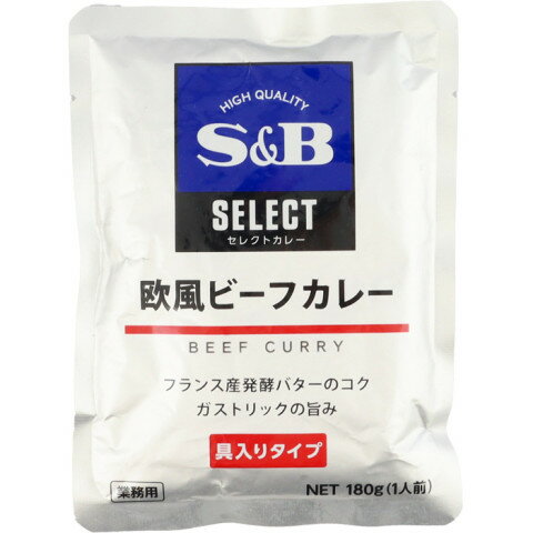 【6/8追加】SB食品　セレクトカレー 欧風ビーフカレー　180g amicashop-10014899 業務用食品アミカ楽天市場店 パッケージ画像