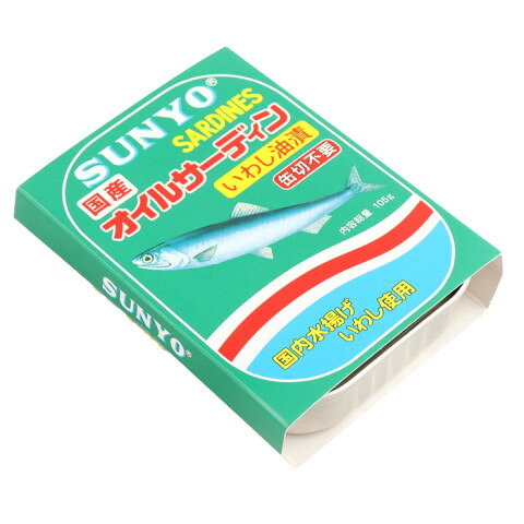 【常温】 大きさの揃った形の良いイワシを油漬けにしております。 お酒のおつまみや料理の付け合せなどに最適です。 ※中の尾数は決まっておりません。 ※在庫以上の数量をご希望の場合は、お手数ですがご注文前に弊社までお電話にてご連絡頂きたくお願い申し上げます。 名称【期間限定販売　5月31日まで】サンヨー　オイルサーディン　105g商品番号x51176574005メーカーサンヨー 東京都中央区日本橋堀留町1丁目3番21号販売単位缶保存方法常温賞味期限パッケージに記載規格（内容量）S3B缶(内容総量：105g、固形量：75g)最終加工地日本(主原産地は異なる場合がございます。)ケース入数12缶商品情報外気温上昇に伴う商品温度管理の都合上、10月〜5月までの販売期間とさせていただきます。(6月〜9月は販売を行いません。) ※目安となりますので、販売再開・終了時期は異なる場合がございます。原材料いわし(国産)、大豆油、食塩、月桂樹の葉／調味料(アミノ酸)アレルギー大豆添加物表示調味料(アミノ酸)※ご注意【免責】アミカネットショップでは、最新の商品情報をサイト上に表示するよう努めておりますが、メーカーの都合等により、商品規格・仕様（容量、パッケージ、原材料、原産国等）が変更される場合がございます。このため、実際にお届けする商品とサイト上の表記が異なる場合がございますので、ご使用前には必ずお届けした商品の商品ラベルや注意書きをご確認ください。さらに詳細な商品情報が必要な場合は、メーカー等にお問い合わせください。画像はイメージとなります。実際にお届けする商品とパッケージ等が異なる場合がございますので、予めご了承ください。