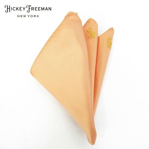 75%OFF 新品 ヒッキーフリーマン Hickey Freeman ポケットチーフ MOT2013 ライトオレンジ メンズ シルク100% ハンカチーフ 絹 ...