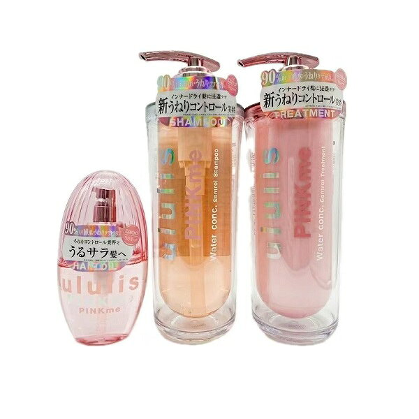 ウルリス ululis シャンプー トリートメント ヘアオイル 3点セット ウォーターコンク コントロール ダメージケア うねり 保湿 ヘアケア ボトル