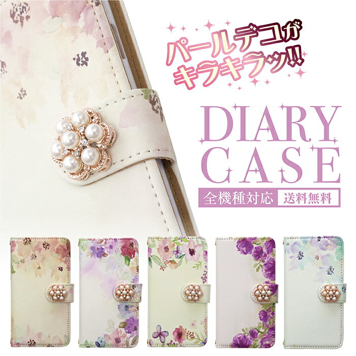 スマホケース 手帳型 全機種対応 iphone12 ケース mini pro iPhoneSE 第2世代 iPhone11ケース iPhone11Proケース iPhone xr ケース iPhoneXS スマホカバー Xperia iphonexr ギャラクシーs9 feel2 xperiasov39 iphonex ケース 携帯ケース フラワー 可愛い 花柄 デコ