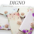 digno dual2 digno a digno v digno w digno l digno e digno c digno t digno WX10K KYV44 KYV42 KYV40 KYV36 503KC 404KC 302KC ディグノ でぃぐの sim free シムフリー ケース 本革 スマホケース 手帳型 高品質 レザー ケース シンプル 携帯ケース 花柄 デコ付き