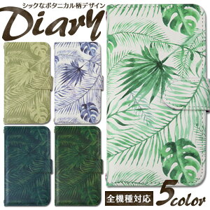 スマホケース 全機種対応 手帳型ケース iPhone 14Plus ケース iPhone16ProMax iphone 13 ケース iPhone12mini SE2 iPhoneSE iPhone7 iPhone12 iPhone SE 第2世代 ヤシの木 常夏 南国 Android Galaxy arrows スマホ 革 12 Pro Max 13 SE 5c 11 Pro Max AQUOS wish3 Xperia 10