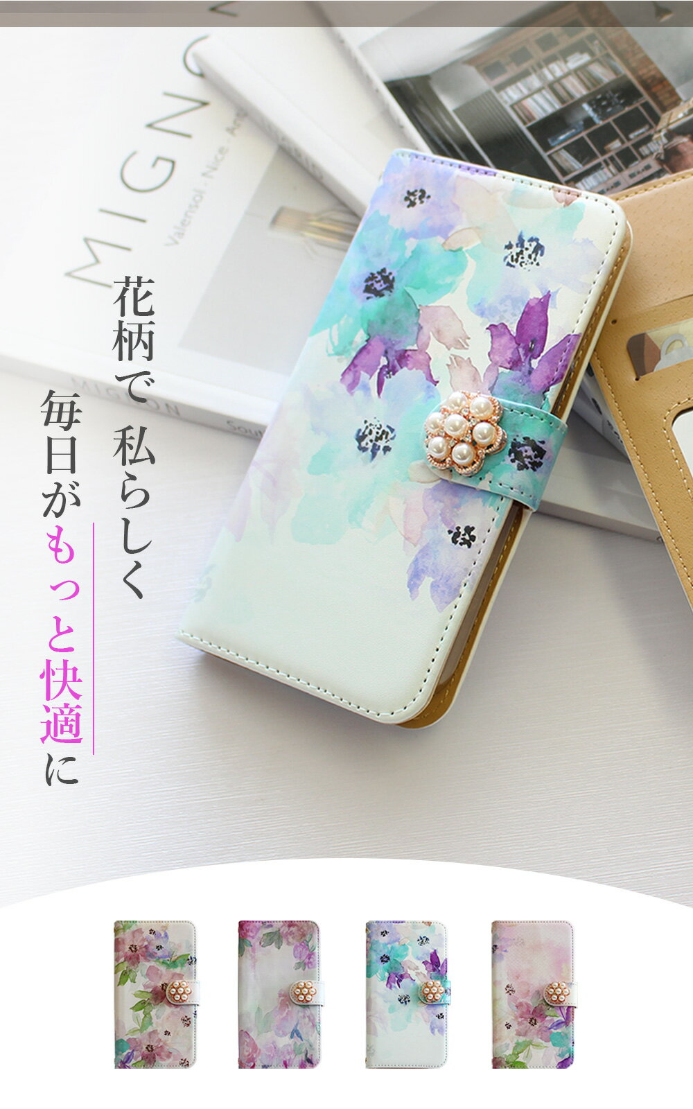 Xperia XZ1 Compact スマホケース 全機種対応 手帳型 カバー 花柄 ソニー ケース スマホ フラワー SO-02K XperiaXZ1Compact ストラップホール かっこいい かわいい ストラップ ミラー 横置き機能 スタンド機能 耐衝撃 けーす すまーとふぉん けーす すまーとふぉんケース