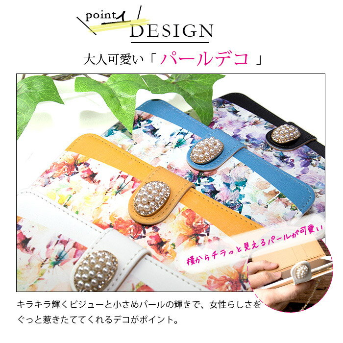 iPhone16 iphone14 ケース スマホケース 手帳型 全機種対応 iPhone 14Pro iPhone 13mini iPhone 14Plus iPhone 12ProMax ケース iPhone X ケース iPhone 11Pro ケース スマホ スタンド お花 フラワー 【貝デコ】 7 8 13 SE2 SE3 AQUOS huawei Android Xperia 1 v AQUOS R8