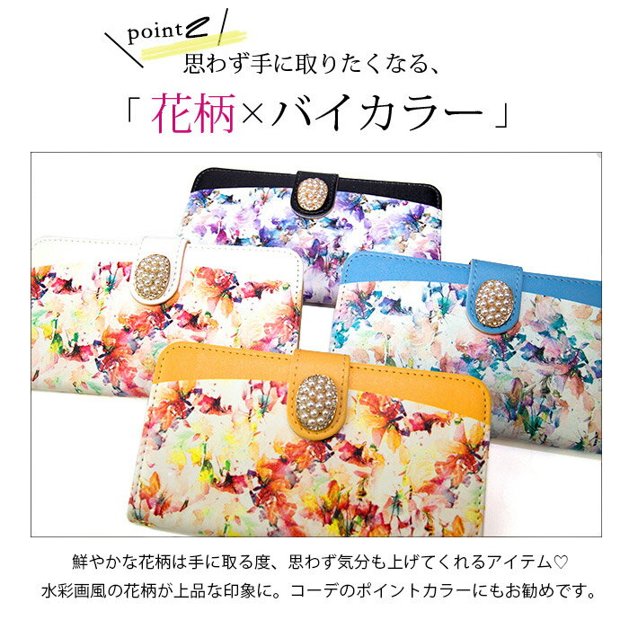 iPhone16 iphone14 ケース スマホケース 手帳型 全機種対応 iPhone 14Pro iPhone 13mini iPhone 14Plus iPhone 12ProMax ケース iPhone X ケース iPhone 11Pro ケース スマホ スタンド お花 フラワー 【貝デコ】 7 8 13 SE2 SE3 AQUOS huawei Android Xperia 1 v AQUOS R8
