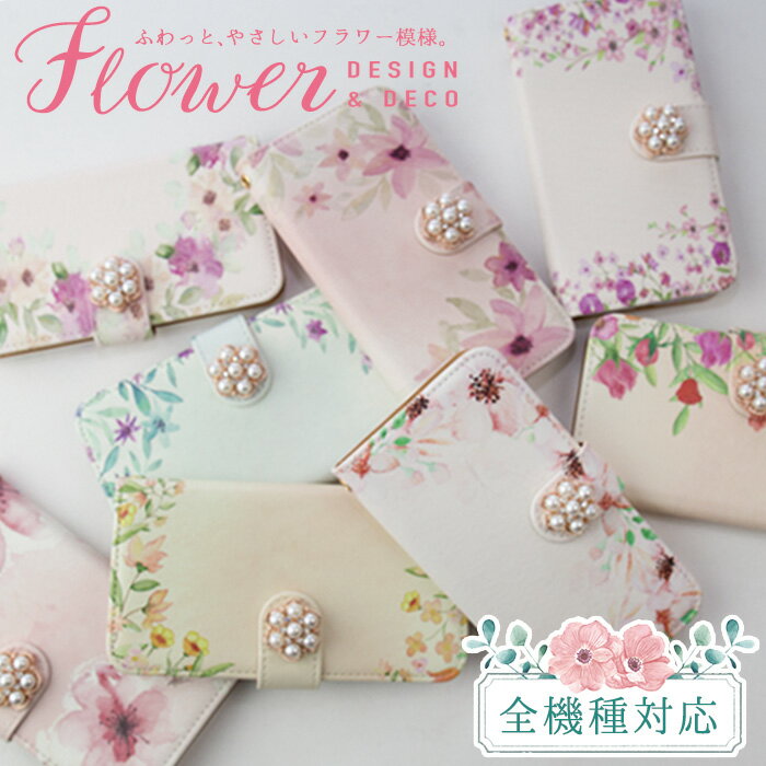 スマホケース 韓国 手帳型 全機種対応【花デコ】 iPhone 16 iphone15 iphone14 iphone13 pro max Google Pixel 8 proケース Google Pixel 8 proケース Google Pixel 8 pro ケース 携帯ケース 携帯カバー スマホカバー かわいい AQUOS wish3 iphoneケースのサムネイル