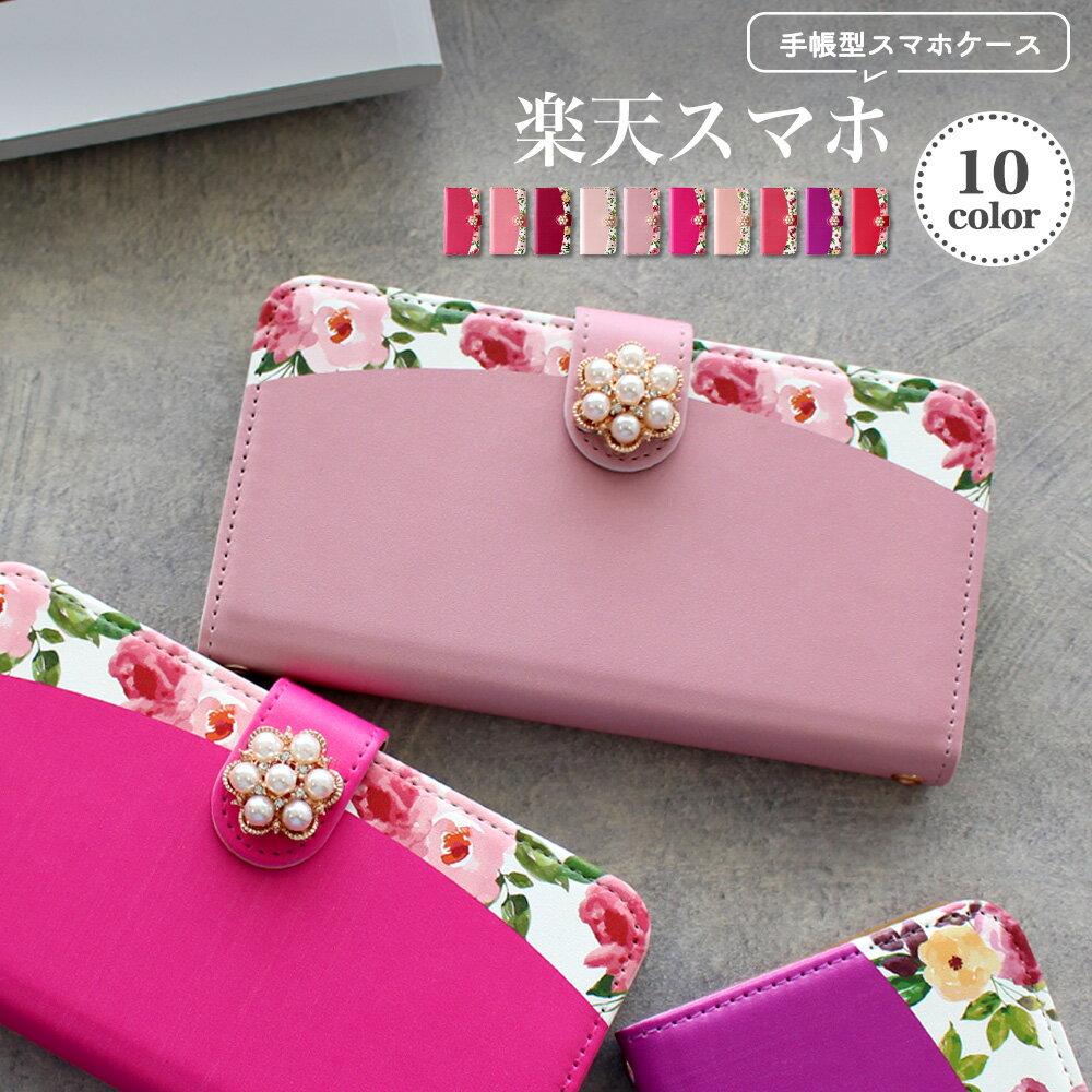 rakutenスマホ対応 Rakuten BIGs ケース スマホカバー 白 シンプル ビジネス カードケース 定期 楽天 Handカバー ラクテン ハンドケース 楽天スマホ C330ケース 楽天 BIG 楽天 BIG カバー 手帳型 ケース デコ付きケース 可愛い スマホカバー