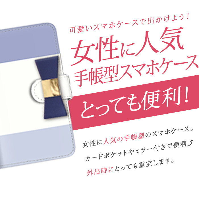 全機種対応 DM便のみ 送料無料 スマホケース iphone12 ケース iphone12mini iphone12pro iPhoneSE 第2世代 手帳型 デザインケース iPhone8 iPhone8 Plus iPhoneX iPhoneケース 手帳型 アイフォンテン Xperia XZ Xperia Z5 SO-01J SO-02J SC-04J SHV39 リボン ボーダー