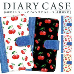 スマホケース さくらんぼは いくつかほしいよね