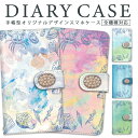 iPhone14Plusケース 手帳型 全機種対応 iPhoneケース スマホケース iPhone7 携帯ケース 全面保護 蟹 カニ 【貝デコ】 あくおす シン...