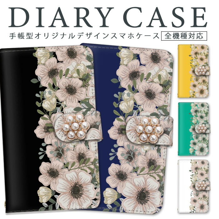 手帳型 スマホケース iPhoneケース 全機種対応 iPhone14Proケース ギフト ドコモ Xperia 10 iv Galaxy S22 Ultra ...