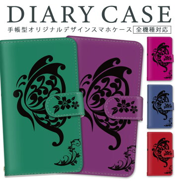全機種対応 DM便のみ 送料無料 スマホケース iphone12 iphone12mini iphone12pro iPhoneSE 第2世代 手帳型 Xperia Ace SO-02L AQUOS R3 SH-04L Galaxy S10 SC-03L Galaxy S10+ SC-04L Google Pixel 3a iPhone11 iPhone11Pro 蝶々花柄 携帯カバー スマホカバー カード収納