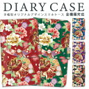 スマホケース 手帳型 全機種対応 iPhone16Proケース iphone 13ProMax ケース iPhone 14Pro ケース iPhone11Pro...