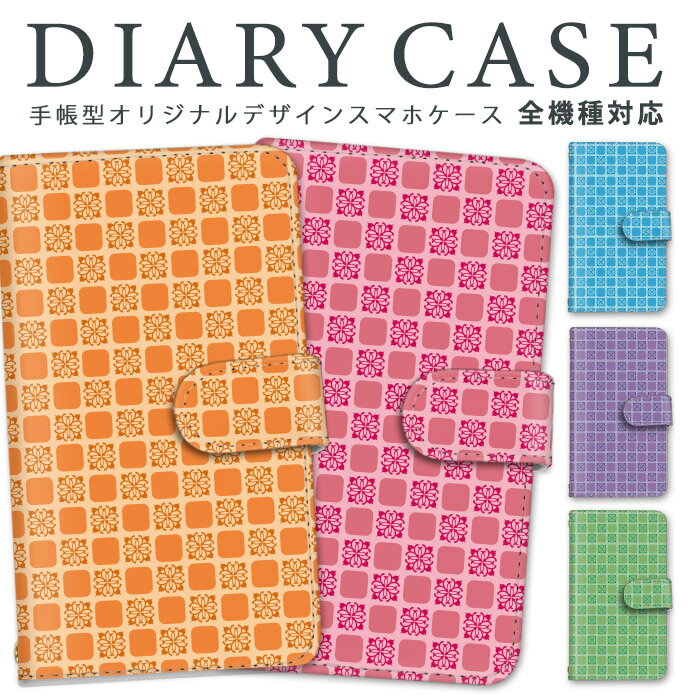 Galaxy S24 全機種対応 スマホケース 手帳型 S24 ケース カバー 花柄 GalaxyS24 スマホ サムスン ミラー さむすん スタンド機能 全面保護 ストラップ かわいい 横置き機能 かっこいい ストラップホール 耐衝撃 すまーとふぉん けーす お洒落 すまほケース すまほ けーす