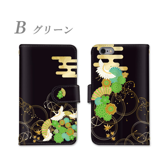 Xperia 10 VI 全機種対応 手帳型 スマホケース Xperia10VI ソニー カバー ケース ツル 和風 SO-52E スマホ ミラー かわいい カード収納 全面保護 スタンド機能 ストラップ 耐衝撃 ストラップホール 横置き機能 紅葉 すまほ けーす お洒落 すまーとふぉん けーす すまほケース