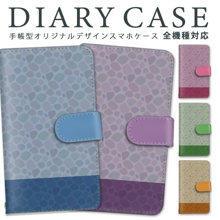 DM便 送料無料 Xperia 5 v Xperia 10 v Xperia 1 v Xperia 5 iv Xperia 10 iv Xperia 1 iv Xperia ACE iii Xperia5 iii Xperia 10 iii Xperia 1 iii Xperia Ace ii Xperia 10 ii Xperia 5 ii Xperia 1 ii Xperia 1 Xperia 5 Xperia Ace Xperia 8 Xperia XZ3 Xperia XZ2 その他　最新機種も随時更新中！ ・内側のタイプは、免許証やクレジットカードを収納できるスロット付きのみのタイプとなります。 対応機種 (※お使いの機種が記載されていない場合は選択肢をご確認ください。最新機種をはじめ随時追加しております。) Xperia 5 v Xperia 5 v ケース エクスペリア 5 v ケース SO-53D / SOG12 Xperia最新機種対応 Xperia対応 エクスペリアケース エクスペリアカバー えくすぺりあ ケース xperia 対応 Xperia5vケース スマートフォンケース すまーとふぉんけーす スマホケース すまほけーす エクスペリア5vケース Xperia 5vケース エクスペリア 5vケース Xperia 5vカバー エクスペリア 5vカバー エクスペリア ファイブ マークファイブ えくすぺりあ ふぁいぶ まーくふぁいぶ Xperia 10 v Xperia 10 v ケース エクスペリア 10 v ケース SO-52D / SOG11 / A302SO Xperia最新機種対応 Xperia対応 エクスペリアケース エクスペリアカバー えくすぺりあ ケース xperia 対応 Xperia10vケース スマートフォンケース すまーとふぉんけーす スマホケース すまほけーす エクスペリア10vケース Xperia 10vケース エクスペリア 10vケース Xperia 10vカバー エクスペリア 10vカバー エクスペリア テン マークファイブ えくすぺりあ てん まーくふぁいぶ Xperia 1 v Xperia 1 v ケース エクスペリア 1 v ケース SO-51D / SOG10 / A301SO Xperia最新機種対応 Xperia対応 エクスペリアケース エクスペリアカバー えくすぺりあ ケース xperia 対応 Xperia1vケース スマートフォンケース すまーとふぉんけーす スマホケース すまほけーす エクスペリア1vケース Xperia 1vケース エクスペリア 1vケース Xperia 1vカバー エクスペリア 1vカバー エクスペリア ワン マークファイブ えくすぺりあ わん まーくふぁいぶ Xperia 5 iv Xperia 5 iv ケース エクスペリア 5 iv ケース SO-54C / SOG09 Xperia最新機種対応 Xperia対応 エクスペリアケース エクスペリアカバー えくすぺりあ ケース xperia 対応 Xperia5ivケース スマートフォンケース すまーとふぉんけーす スマホケース すまほけーす エクスペリア5ivケース Xperia 5ivケース エクスペリア 5ivケース Xperia 5ivカバー エクスペリア 5ivカバー エクスペリア ファイブ マークフォー えくすぺりあ ふぁいぶ まーくふぉー Xperia 10 iv Xperia 10 iv ケース エクスペリア 10 iv ケース SO-52C / SOG07 Xperia最新機種対応 Xperia対応 エクスペリアケース エクスペリアカバー えくすぺりあ ケース xperia 対応 Xperia10ivケース スマートフォンケース すまーとふぉんけーす スマホケース すまほけーす エクスペリア10ivケース Xperia 10ivケース エクスペリア 10ivケース Xperia 10ivカバー エクスペリア 10ivカバー エクスペリア テン マークフォー えくすぺりあ てん まーくふぉー Xperia 1 iv Xperia 1 iv ケース エクスペリア 1 iv ケース SO-51C / SOG06 Xperia最新機種対応 Xperia対応 エクスペリアケース エクスペリアカバー えくすぺりあ ケース xperia 対応 Xperia1ivケース スマートフォンケース すまーとふぉんけーす スマホケース すまほけーす エクスペリア1ivケース Xperia 1ivケース エクスペリア 1ivケース Xperia 1ivカバー エクスペリア 1ivカバー エクスペリア ワン マークフォー えくすぺりあ わん まーくふぉー Xperia ACE iii Xperia ACE iii ケース エクスペリア ACE iii ケース SO-53C / SOG08 Xperia最新機種対応 Xperia対応 エクスペリアケース エクスペリアカバー えくすぺりあ ケース xperia 対応 XperiaACEiiiケース スマートフォンケース すまーとふぉんけーす スマホケース すまほけーす エクスペリアACEiiiケース Xperia ACEiiiケース エクスペリア ACEiiiケース Xperia ACEiiiカバー エクスペリア ACEiiiカバー エクスペリア エース マークスリー えくすぺりあ えーす まーくすりー Xperia5 iii Xperia5 iii ケース エクスペリア5 iii ケース SO-53B / SOG05 Xperia最新機種対応 Xperia対応 エクスペリアケース エクスペリアカバー えくすぺりあ ケース xperia 対応 Xperia5iiiケース スマートフォンケース すまーとふぉんけーす スマホケース すまほけーす エクスペリア5iiiケース Xperia 5iiiケース エクスペリア 5iiiケース Xperia 5iiiカバー エクスペリア 5iiiカバー エクスペリア ファイブ マークスリー えくすぺりあ ふぁいぶ まーくすりー Xperia 10 iii Xperia 10 iii ケース エクスペリア 10 iii ケース SO-52B / SOG04 / A101SO Xperia最新機種対応 Xperia対応 エクスペリアケース エクスペリアカバー えくすぺりあ ケース xperia 対応 Xperia10iiiケース スマートフォンケース すまーとふぉんけーす スマホケース すまほけーす エクスペリア10iiiケース Xperia 10iiiケース エクスペリア 10iiiケース Xperia 10iiiカバー エクスペリア 10iiiカバー エクスペリア テン マークスリー えくすぺりあ てん まーくすりー Xperia 1 iii Xperia 1 iii ケース エクスペリア 1 iii ケース SO-51B / SOG03 Xperia最新機種対応 Xperia対応 エクスペリアケース エクスペリアカバー えくすぺりあ ケース xperia 対応 Xperia1iiiケース スマートフォンケース すまーとふぉんけーす スマホケース すまほけーす エクスペリア1iiiケース Xperia 1iiiケース エクスペリア 1iiiケース Xperia 1iiiカバー エクスペリア 1iiiカバー エクスペリア ワン マークスリー えくすぺりあ わん まーくすりー Xperia Ace ii Xperia Ace ii ケース エクスペリア Ace ii ケース SO-41B Xperia最新機種対応 Xperia対応 エクスペリアケース エクスペリアカバー えくすぺりあ ケース xperia 対応 XperiaAceiiケース スマートフォンケース すまーとふぉんけーす スマホケース すまほけーす エクスペリアAceiiケース Xperia Aceiiケース エクスペリア Aceiiケース Xperia Aceiiカバー エクスペリア Aceiiカバー エクスペリア エース マークツー えくすぺりあ えーす まーくつー Xperia 10 ii Xperia 10 ii ケース エクスペリア 10 ii ケース SO-41A / SOv43 Xperia最新機種対応 Xperia対応 エクスペリアケース エクスペリアカバー えくすぺりあ ケース xperia 対応 Xperia10iiケース スマートフォンケース すまーとふぉんけーす スマホケース すまほけーす エクスペリア10iiケース Xperia 10iiケース エクスペリア 10iiケース Xperia 10iiカバー エクスペリア 10iiカバー エクスペリア テン マークツー えくすぺりあ てん まーくつー Xperia 5 ii Xperia 5 ii ケース エクスペリア 5 ii ケース SO-52A / SOG02 / A002SO Xperia最新機種対応 Xperia対応 エクスペリアケース エクスペリアカバー えくすぺりあ ケース xperia 対応 Xperia5iiケース スマートフォンケース すまーとふぉんけーす スマホケース すまほけーす エクスペリア5iiケース Xperia 5iiケース エクスペリア 5iiケース Xperia 5iiカバー エクスペリア 5iiカバー エクスペリア ファイブ マークツー えくすぺりあ ふぁいぶ まーくつー Xperia 1 ii Xperia 1 ii ケース エクスペリア 1 ii ケース SO-51A / SOG01 Xperia最新機種対応 Xperia対応 エクスペリアケース エクスペリアカバー えくすぺりあ ケース xperia 対応 Xperia1iiケース スマートフォンケース すまーとふぉんけーす スマホケース すまほけーす エクスペリア1iiケース Xperia 1iiケース エクスペリア 1iiケース Xperia 1iiカバー エクスペリア 1iiカバー エクスペリア ワン マークツー えくすぺりあ わん まーくつー Xperia 1 Xperia 1 ケース エクスペリア 1 ケース SO-03L / SOv40 / 802SO Xperia最新機種対応 Xperia対応 エクスペリアケース エクスペリアカバー えくすぺりあ ケース xperia 対応 Xperia1ケース スマートフォンケース すまーとふぉんけーす スマホケース すまほけーす エクスペリア1ケース Xperia 1ケース エクスペリア 1ケース Xperia 1カバー エクスペリア 1カバー エクスペリア ワン えくすぺりあ わん Xperia 5 Xperia 5 ケース エクスペリア 5 ケース SO-01M / SOv41 / 901SO Xperia最新機種対応 Xperia対応 エクスペリアケース エクスペリアカバー えくすぺりあ ケース xperia 対応 Xperia5ケース スマートフォンケース すまーとふぉんけーす スマホケース すまほけーす エクスペリア5ケース Xperia 5ケース エクスペリア 5ケース Xperia 5カバー エクスペリア 5カバー エクスペリア ファイブ えくすぺりあ ふぁいぶ Xperia Ace Xperia Ace ケース エクスペリア Ace ケース SO-02L Xperia最新機種対応 Xperia対応 エクスペリアケース エクスペリアカバー えくすぺりあ ケース xperia 対応 XperiaAceケース スマートフォンケース すまーとふぉんけーす スマホケース すまほけーす エクスペリアAceケース Xperia Aceケース エクスペリア Aceケース Xperia Aceカバー エクスペリア Aceカバー エクスペリア エース えくすぺりあ えーす Xperia 8 Xperia 8 ケース エクスペリア 8 ケース SOv42 Xperia最新機種対応 Xperia対応 エクスペリアケース エクスペリアカバー えくすぺりあ ケース xperia 対応 Xperia8ケース スマートフォンケース すまーとふぉんけーす スマホケース すまほけーす エクスペリア8ケース Xperia 8ケース エクスペリア 8ケース Xperia 8カバー エクスペリア 8カバー エクスペリア エイト えくすぺりあ えいと Xperia XZ3 Xperia XZ3 ケース エクスペリア XZ3 ケース SO-01L / SOv39 / 801SO Xperia最新機種対応 Xperia対応 エクスペリアケース エクスペリアカバー えくすぺりあ ケース xperia 対応 XperiaXZ3ケース スマートフォンケース すまーとふぉんけーす スマホケース すまほけーす エクスペリアXZ3ケース Xperia XZ3ケース エクスペリア XZ3ケース Xperia XZ3カバー エクスペリア XZ3カバー エクスペリア エックスゼットスリー えくすぺりあ えっくすぜっとすりー Xperia XZ2 Xperia XZ2 ケース エクスペリア XZ2 ケース SO-03K / SOv37 / 702SO Xperia最新機種対応 Xperia対応 エクスペリアケース エクスペリアカバー えくすぺりあ ケース xperia 対応 XperiaXZ2ケース スマートフォンケース すまーとふぉんけーす スマホケース すまほけーす エクスペリアXZ2ケース Xperia XZ2ケース エクスペリア XZ2ケース Xperia XZ2カバー エクスペリア XZ2カバー エクスペリア エックスゼットツー えくすぺりあ えっくすぜっとつー全機種対応の手帳型スマホケース 老若男女に愛されるキュートでお洒落なデザインが盛りだくさん♪ 使いやすいだけでなく、ショルダーケースとしても活躍。 ライフスタイルに合わせた使い方で、 スマホを可愛く守りながらおしゃれに楽しめます。 国内外で販売されているスマートフォン ほぼ全機種に対応。 iPhoneはもちろん、docomo/au/softbank他全キャリアのスマートフォンに対応。 ほとんどの機種に対応していますので、 たくさんの方に使って頂ける人気の商品です。 優しい手触りのPUレザーを使用。 表面のカバーで液晶画面をキズから守り、 バックの中での誤発信を防止します。 開閉はマグネット式でらくらく。 内側には便利なカードポケットとロングポケット付き。 +オプションでミラー付きに変更も可能。 動画視聴に便利なスタンド機能も付いています。 長さ調節が可能なショルダーストラップも、 お好きなストラップがお選び頂けます。 ストラップは全長約120cmで、肩や首にかけても長時間使用しやすいよう 柔らかさのある合皮レザーを使用しています。 両端にはナスカン金具が付いていて360度回転するので、 絡まることなくお使い頂けます。 ストラップは取り外しが可能なので、 その日の気分やコーディネートに合わせての付け替えもオススメ。 素材 内側ケース ・PU ・クリアケース or ホワイトケース どちらかは選べません。 手帳部分 合皮レザー 配送に関しまして DM便(メール便) 【送料無料】 宅急便 / 代引き 【別途送料】 ・送料600円別途頂きます。 ・離島の場合は別途中継料を頂きます。 ・代金引換は手数料324円＋送料600円 ネコポス便 【別途送料】 ・送料300円別途頂きます。 ・離島の場合は別途中継料を頂きます。 ・代金引換は承っておりません。 ■対応機種：(※お使いの機種が記載されていない場合は選択肢をご確認ください。最新機種をはじめ随時追加しております。) ----- iPhone iPhone 15 Pro Max iPhone 15 Plus iPhone 15 Pro iPhone 15 iPhone 14 Pro Max iPhone 14 Plus iPhone 14 Pro iPhone 14 iPhone 13 Pro Max iPhone 13 Pro iPhone 13 iPhone 13 mini iPhone 12 Pro Max iPhone 12 Pro iPhone 12 iPhone 12 mini iPhone 11 Pro Max iPhone 11 Pro iPhone 11 iPhone XR iPhone XS Max iPhone XS iPhone X iPhone 8 Plus iPhone 8 iPhone 7 Plus iPhone 7 iPhone 6s Plus iPhone 6s iPhone 6 Plus iPhone 6 iPhone 5c iPhone 5s iPhone 5 iPhone SE 第3世代 (4.7インチ) iPhone SE 第2世代 (4.7インチ) iPhone SE (4インチ) ----- Xperia Xperia Ace (SO-41B) Xperia ACE (SO-53C,SOG08) Xperia XZ2 (SO-03K,SOV37,702SO) Xperia XZ2 Premium (SO-04K,SOV38) Xperia XZ2 Compact (SO-05K) Xperia XZ3 (SO-01L,SOV39,801SO) Xperia 1 (SO-51B,SOG03,A101SO) Xperia 1 (SO-51C,SOG06) Xperia 1 (SO-51D,SOG10,A301SO) Xperia 5 (SO-53B,SOG05) Xperia 5 (SO-54C,SOG09) Xperia 5 (SO-53D,SOG12) Xperia 8 (SOV42,902SO) Xperia 10 (SO-52C,SOG07,A202SO) Xperia 10 (SO-52D,SOG11,A302SO) ----- Galaxy Galaxy A30 (SCV43) Galaxy A32 5G (SCG08) Galaxy A41 (SC-41A,SCV48) Galaxy A51 5G (SC-54A,SCG07) Galaxy A52 5G (SC-53B) Galaxy A53 5G (SC-53C,SCG15) Galaxy A54 5G (SC-53D,SCG21) Galaxy Feel2 (SC-02L) Galaxy S21 5G (SC-51B,SCG09) Galaxy S21+ 5G (SCG10) Galaxy S21 Ultra 5G (SC-52B) Galaxy S22 (SC-51C,SCG13) Galaxy S22 Ultra (SC-52C,SCG14) Galaxy S23 (SC-51D,SCG19) Galaxy S23+ Galaxy S23 Ultra (SC-52D,SCG20) Galaxy M23 (Galaxy M23) Galaxy Note20 Ultra 5G (SC-53A,SCG06) ----- AQUOS AQUOS sense (SH-01K,SHV40) AQUOS sense2 (SH-01L,SHV43,SH-M08) AQUOS sense3 (SH-02M,SHV45,SH-M12) AQUOS sense4 (SH-41A,SH-M15) AQUOS sense5G (SH-53A,SHG03,A004SH) AQUOS sense6 (SH-54B,SHG05,SH-RM19) AQUOS sense6s (SHG07) AQUOS sence7 (SH-53C,SHG10) AQUOS sence7 Plus AQUOS sence8 (SH-54D,SHG11) AQUOS R3 (SH-04L,SHV44,808SH) AQUOS R5G (SH-51A,SHG01,908SH) AQUOS R6 (SH-51B) AQUOS R7 (SH-52C,AQUOS R7) AQUOS R8 (SH-52D) AQUOS R8 Pro (SH-51D) AQUOS zero5G basic DX (SHG02) AQUOS zero5G basic (SHG02,A002SH) AQUOS zero6 (SHG04) AQUOS wish (SHG06,SH-M20) AQUOS wish2 (SH-51C,SHG08,A204SH) AQUOS wish3 (SH-53D) ----- arrows ARROWS NX (F-01F,F-02G,F-04G) arrows NX (F-02H,F-01J,F-01K) arrows NX9 (F-52A) arrows RX / arrows M05 arrows Be (F-05J,F-04K) arrows Be3 (F-02L) arrows Be4 (F-41A) arrows Be4 Plus (F-41B) arrows 5G (F-51A) arrows we (F-51B,FCG01,arrows we) arrows N (F-51C) ----- Google Pixel 6 Pixel 6 Pro Pixel 6a Pixel 7 Pixel 7 Pro Pixel 7a Pixel 8 Pixel 8 Pro ----- OPPO OPPO A5 2020 OPPO A54 5G OPPO A55s 5G OPPO A73 OPPO Reno5 A OPPO Reno7 A (OPG04,A201OP,CPH2353) OPPO Reno9 A OPPO Reno3 5G OPPO Find X3 Pro ----- シンプルスマホ/らくらくフォン/かんたんスマホ あんしんスマホ (KY-51B) らくらくスマートフォン3 (F-06F) らくらくスマートフォン4 (F-04J) らくらくスマートフォンme (F-03K) らくらくスマートフォンme (F-01L) らくらくスマートフォン (F-42A) らくらくスマートフォン (F-52B) BASIO (KYV32) BASIO3 (KYV43) BASIO4 (KYV47) シンプルスマホ3 (509SH) シンプルスマホ4 (704SH,707SH) シンプルスマホ5 (A001SH) シンプルスマホ6 (A201SH) かんたんスマホ (705KC) かんたんスマホ2 (A001KC) かんたんスマホ2+ (A201KC) かんたんスマホ3 (A205KC) キッズケータイ (KY-41C) mamorino6 (mamorino6) ----- 楽天スマホ Rakuten Mini (C330) Rakuten Hand (P710) Rakuten BIG (ZR01) Rakuten BIG s (3917JR) ----- 他 miraie f (KYV39) Libero 5G ll (Libero 5G ll) Libero 5G Xiaomi Redmi 9T (9T) Xiaomi Redmi Note 9T (A001XM) Xiaomi Redmi Note 9S (Note 9S) Xiaomi Redmi Note 10 JE (XIG02) Xiaomi Redmi 10T Xiaomi Redmi 11 Xiaomi Redmi 11 pro 5G Xiaomi Mi 11 Lite 5G (Mi 11 Lite 5G) iPhone Xperia Galaxy AQUOS arrows Google OPPO ZenFone HUAWEI AndroidOne URBANO DisneyMobile DIGNO isai シンプルスマホ/らくらくフォン/かんたんスマホ 楽天スマホ 上記以外にも取り扱い機種多数！選択肢をご確認ください。