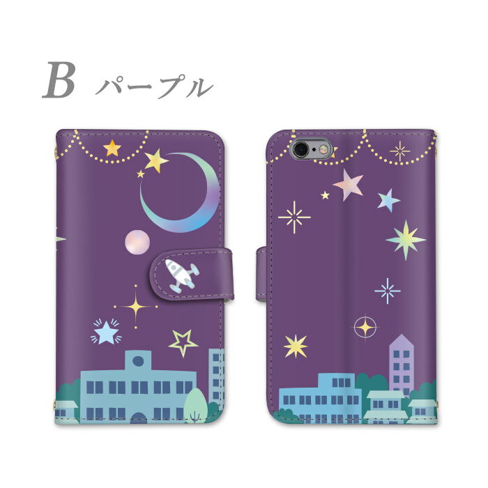 Xperia Z4 手帳型 スマホケース 全機種対応 SO-03G SOV31 402SO XperiaZ4 ケース スマホ 宇宙柄 カバー ソニー 横置き機能 カードポケット 耐衝撃 ストラップホール ストラップ ミラー 全面保護 スタンド機能 そにー カード収納 お洒落 すまーとふぉんケース すまほ けーす