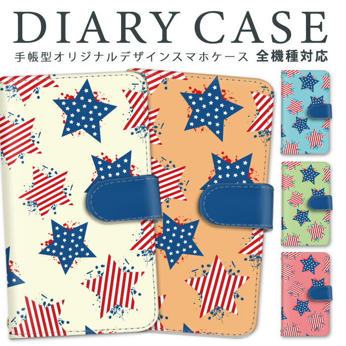 Galaxy S20 5G スマホケース 全機種対応 手帳型 サムスン カバー SC-51A SCG01 ケース アメリカン スマホ GalaxyS205G 耐衝撃 ストラップ ストラップホール さむすん かわいい 全面保護 カードポケット 横置き機能 カード収納 すまーとふぉんケース お洒落 すまほ けーす