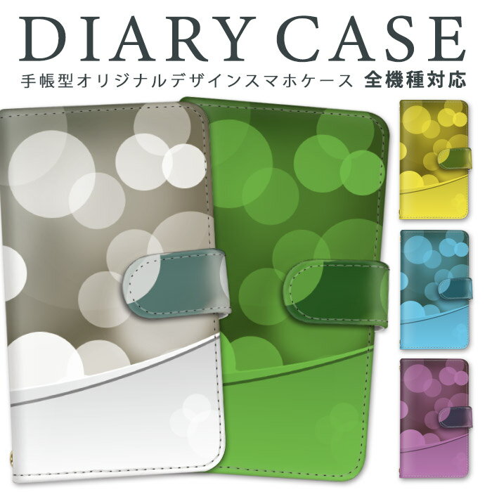 全機種対応 手帳型 iPhoneケース スマホケース iPhone13Proケース 全面保護 スタンド機能 iPhone6 Xperia 10 iv AQUOS sense 5G ライン シンプル グラデーション レッドミー Google SC-56B SOG09 SOG04 ドコモ 可愛い Mi 11 Lite 5G SOV37 SCV48 705KC GalaxyS8 noba lite 3