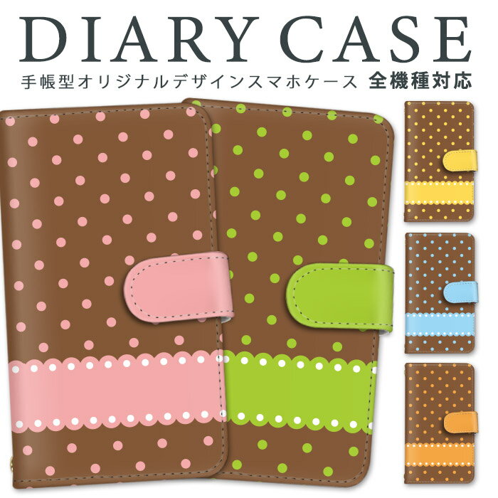 全機種対応手帳型iPhoneケース...