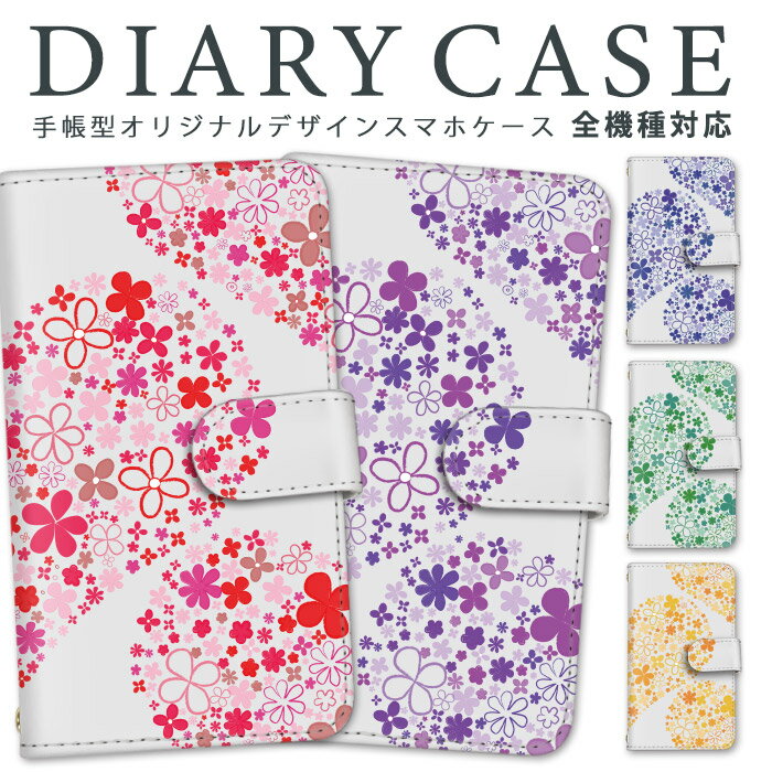 全機種対応の手帳型スマホケース 老若男女に愛されるキュートでお洒落なデザインが盛りだくさん♪ 使いやすいだけでなく、ショルダーケースとしても活躍。 ライフスタイルに合わせた使い方で、 スマホを可愛く守りながらおしゃれに楽しめます。 国内外で...