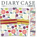 手帳型 スマホケース iPhoneケース 全機種対応 iPhone14Plus 携帯ケース 多機種対応 iPhone8 AQUOS wish3 Pixel 7 ...