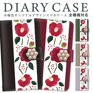 全機種対応 手帳型 iPhoneケース スマホケース iPhone 14ケース docomo スマホカバー Galaxy M23 AQUOS sense7 iPhone11 ベイシオ かわいい 和風 【花デコ】 SOG03 SOG10 SH-52C A101SO カード収納 多機種対応 F-04G SCV48 かんたんスマホ3 SOL25 iPhone12 OPPO Reno3A