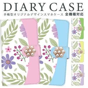 iPhoneケース スマホケース 全機種対応 手帳型 iPhone13ケース モバイル カード収納 iPhone5 Xperia 5 iv AQUOS wish2 花柄 かわいい 【花デコ】 おっぽ ぴくせる SOG06 SCG20 SH-M20 大人女子 au SO-01L F-01L Qua phone QZ au スマートフォン android カバー iphone12 pro