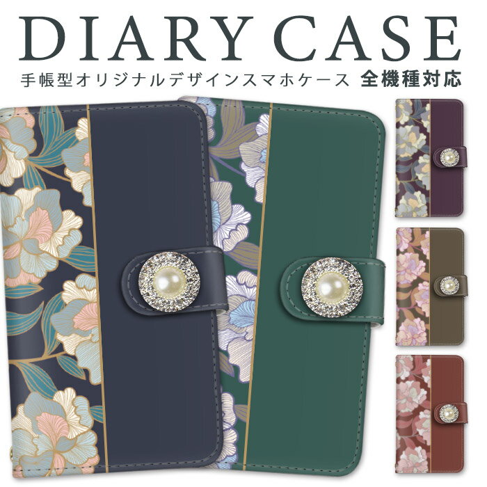 iPhone14ProMax 手帳型 iPhoneケース スマホケース 全機種対応 iPhone12ProMax 携帯ケース 送料無料 モダン モード レトロ ...