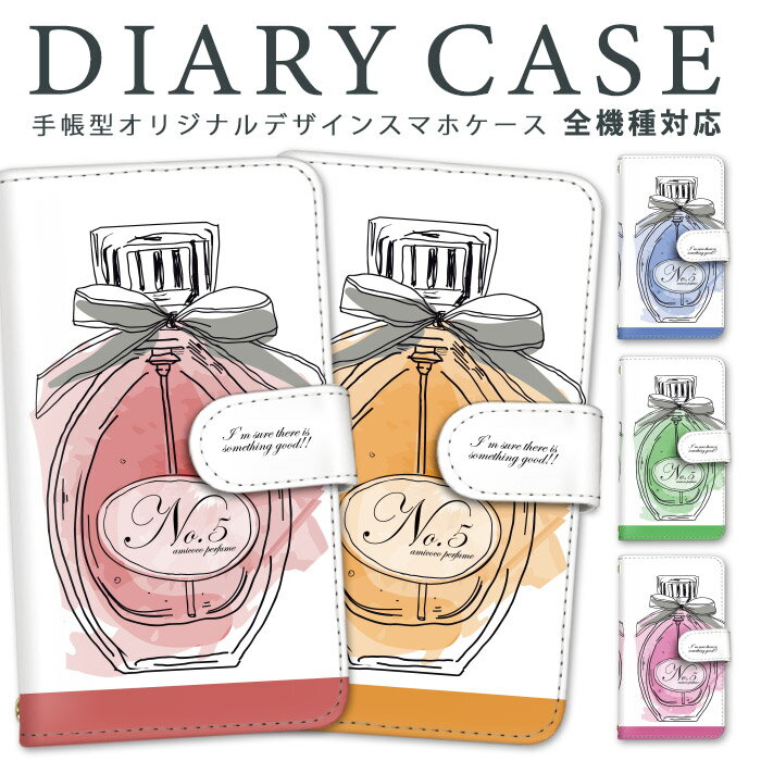 iPhone14ProMaxケース 全機種対応 手帳型 スマホケース iPhoneケース iPhone12ProMax スタンド機能 全面保護 香水ボトル 手書...