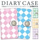 iPhone14Plusケース iPhoneケース スマホケース 全機種対応 手帳型 iPhone12 全面保護 スマホカバー 市松模様 チェック 【丸デコ】 ...