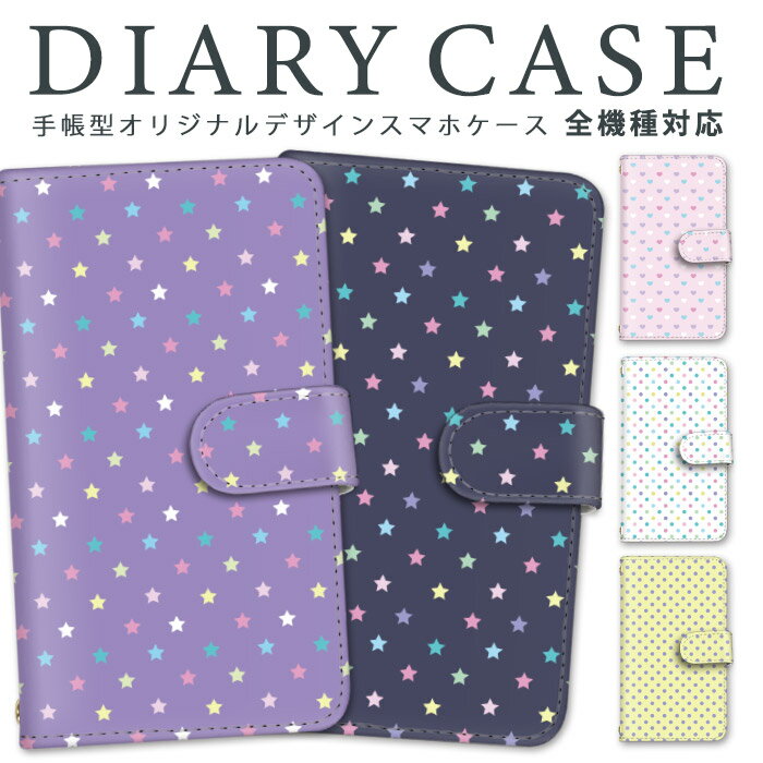 AQUOS zero スマホケース 全機種対応 手帳型 シャープ ケース スマホ AQUOSzero 801SH カバー カード収納 カードポケット かっこいい ストラップホール かわいい ストラップ 耐衝撃 スタンド機能 全面保護 すまほ けーす けーす すまほケース すまーとふぉんケース お洒落(2.0)