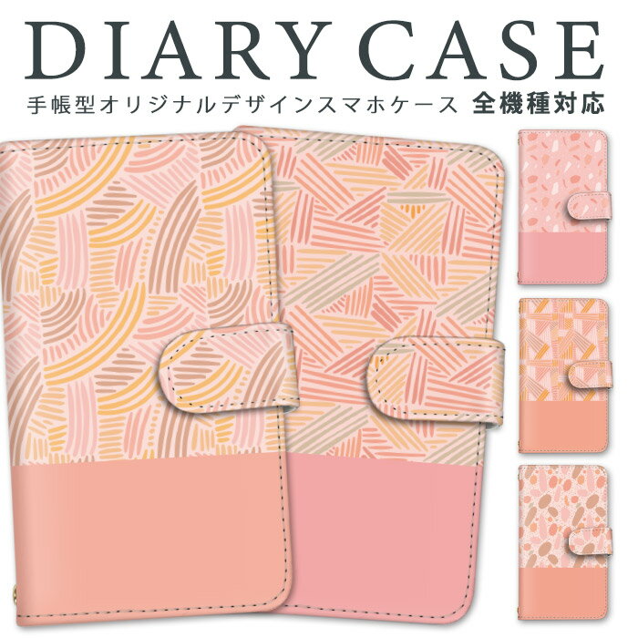 Galaxy A25 ケース Google Pixel 8a ケース arrows We2 Plus ケース スマホケース 全機種対応 Androidケース iPhone12 iPhone17 手帳型 曲線 カケアミ ドット ライン A501SO SOG14 SH-M27 スマホ保護 スタンド機能 F-01L Xperia 5 IV iPhone 14 Pro Redmi Note 10 JE AQUOS