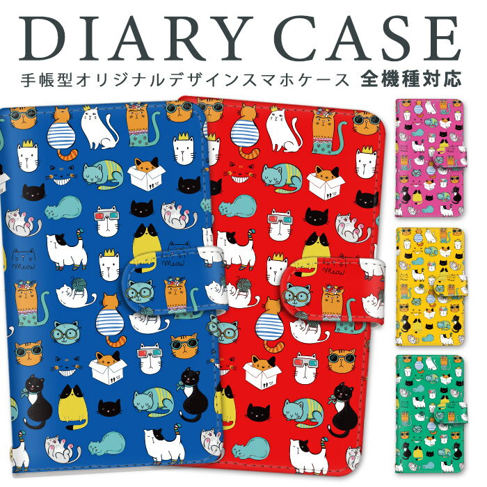 手帳型 スマホケース 全機種対応 かわいい レディース 可愛い iPhone12 ケース お洒落 メンズ 合皮 レザーケース ユニセックス スマホカバー カード収納 カードケース iPhoneSE2 ギャラクシー ケース アクオス ケース 携帯ケース シンプル ファッション フェイクレザー