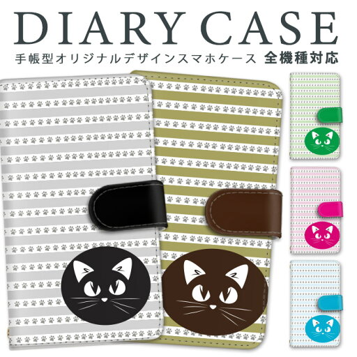 iPhone 6 手帳型 全機種対応 スマホケース カバー スマホ ケース アイフォン ミラー かわいい ストラップホール カードポケット 横置き機能 アップル あっぷる ストラップ あいふぉん スタンド機能 カード収納 耐衝撃 すまーとふぉんケース すまほケース すまーとふぉん iPhone 6 手帳型 全機種対応 スマホケース カバー スマホ ケース アイフォン ミラー かわいい ストラップホール カードポケット 横置き機能 アップル あっぷる ストラップ あいふぉん スタンド機能 カード収納 耐衝撃 すまーとふぉんケース すまほケース すまーとふぉん