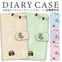 iPhone 16 Plus 手帳型 全機種対応 スマホケース スマホ カバー アイフォン ケース かっこいい 横置き機能 かわいい 耐衝撃 あいふぉん アップル あっぷる スタンド機能 ストラップホール カード収納 ミラー 全面保護 カードポケット すまほ けーす すまほケース