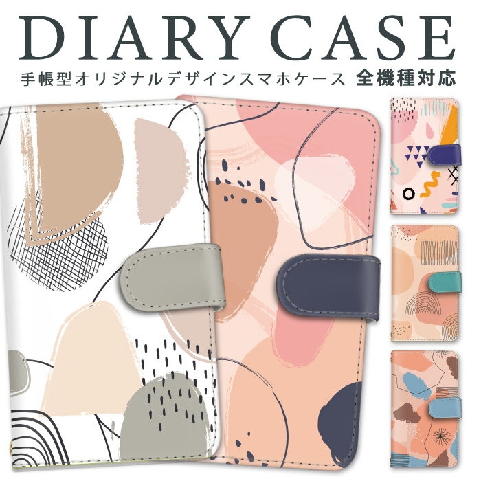 Redmi 12 5G ケース OPPO Reno 13 A ケース Google Pixel 8a ケース 全機種対応 iPhone12 Androidケース 手帳型 iPhone17 スマホケース アースカラー 丸 落書き風 スケッチ SO-52F F-51F SOG09 スマホ保護 父の日 高級感 AQUOS R9 Galaxy S20+ Xperia 10 II LG V60 ThinQ