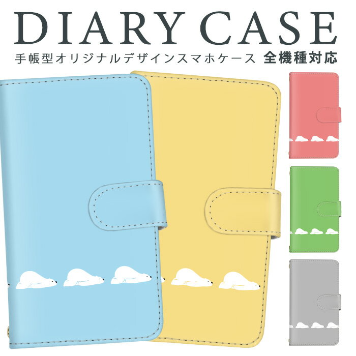 iPhoneケース 手帳型 スマホケース 全機種対応 iPhone13Proケース モバイル カード収納 iPhone11Pro Pixel 7a Galaxy...