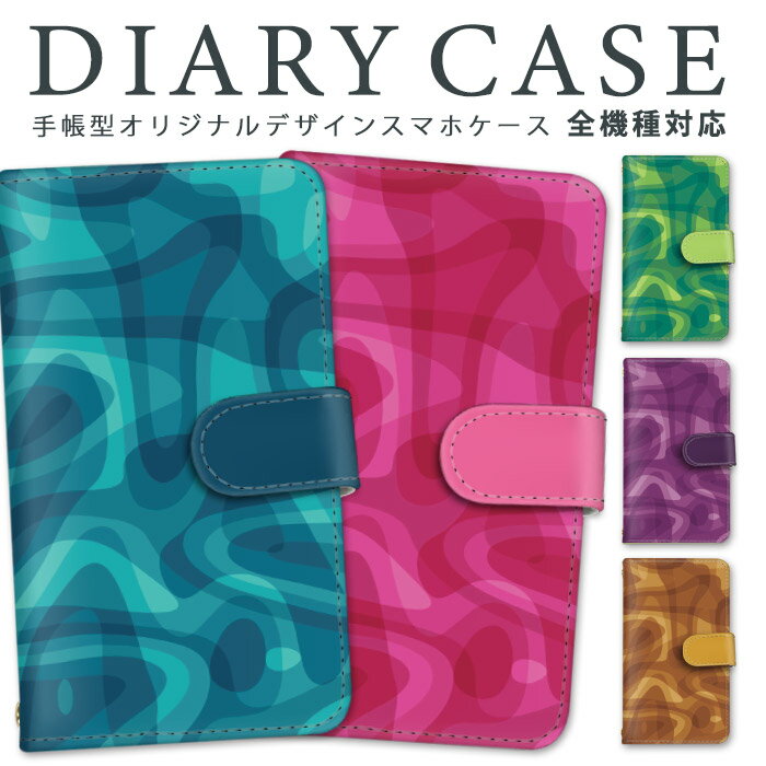 Xperia 10 VI ケース OPPO A3 5G ケース Aquos Wish4 ケース iPhone12 Androidケース iPhone17 スマホケース 手帳型 全機種対応 幾何学模様 アース 三角 地層 SC-53F SM-A253 敬老の日 バレンタイン arrows Be F-05J Galaxy A53 Galaxy A20 Xperia 5 IV arrows Be4 Plus