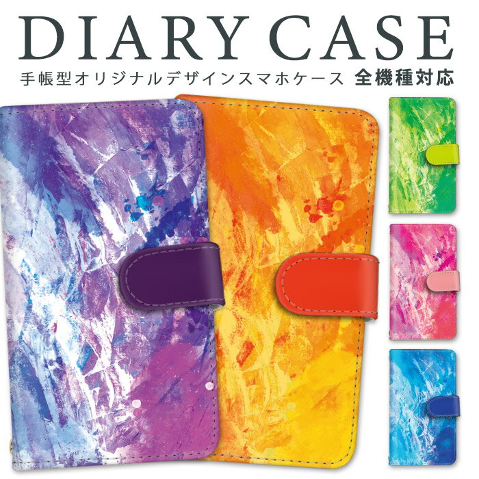 全機種対応の手帳型スマホケース 老若男女に愛されるキュートでお洒落なデザインが盛りだくさん♪ 使いやすいだけでなく、ショルダーケースとしても活躍。 ライフスタイルに合わせた使い方で、 スマホを可愛く守りながらおしゃれに楽しめます。 国内外で販売されているスマートフォン ほぼ全機種に対応。 iPhoneはもちろん、docomo/au/softbank他 全キャリアのスマートフォンに対応。 ほとんどの機種に対応していますので、 たくさんの方に使って頂ける人気の商品です。 優しい手触りのPUレザーを使用。 表面のカバーで液晶画面をキズから守り、 バックの中での誤発信を防止します。 開閉はマグネット式でらくらく。 内側には便利なカードポケットとロングポケット付き。 +オプションでミラー付きに変更も可能。 動画視聴に便利なスタンド機能も付いています。 長さ調節が可能なショルダーストラップも、 お好きなストラップがお選び頂けます。 ストラップは全長約120cmで、肩や首にかけても長時間使用しやすいよう 柔らかさのある合皮レザーを使用しています。 両端にはナスカン金具が付いていて360度回転するので、 絡まることなくお使い頂けます。 ストラップは取り外しが可能なので、 その日の気分やコーディネートに合わせての付け替えもオススメ。 素材 内側ケース ・PU ・クリアケース or ホワイトケース どちらかは選べません。 手帳部分 合皮レザー 配送に関しまして DM便(メール便) 【送料無料】 宅急便 / 代引き 【別途送料】 ・送料600円別途頂きます。 ・離島の場合は別途中継料を頂きます。 ・代金引換は手数料324円＋送料600円 ネコポス便 【別途送料】 ・送料300円別途頂きます。 ・離島の場合は別途中継料を頂きます。 ・代金引換は承っておりません。 対応機種 (※お使いの機種が記載されていない場合は選択肢をご確認ください。最新機種をはじめ随時追加しております。) ■iPhone ：iPhone15ProMax iPhone15Plus iPhone15Pro iPhone15 iPhone14ProMax iPhone14Plus iPhone14Pro iPhone14 iPhone13ProMax iPhone13Pro iPhone13 iPhone13mini iPhone12ProMax iPhone12Pro iPhone12 iPhone12mini iPhone11ProMax iPhone11Pro iPhone11 iPhoneXR iPhoneXSMax iPhoneXS iPhoneX iPhone8Plus iPhone8 iPhone7Plus iPhone7 iPhone6sPlus iPhone6s iPhone6Plus iPhone6 iPhoneSE第3世代 iPhoneSE第2世代 iPhoneSE ■Xperia ：Xperia Ace SO-02L,A001SO Xperia Aceii SO-41B Xperia ACE iii SO-53C,SOG08 Xperia XZ3 SO-01L,SOV39,801SO Xperia 1 SO-03L,SOV40,802SO Xperia 1 ii SO-51A,SOG01 Xperia 1 iii SO-51B,SOG03,A101SO Xperia 1 iv SO-51C,SOG06 Xperia 1 v SO-51D,SOG10,A301SO Xperia 5 SO-01M,SOV41,901SO Xperia 5 ii SO-52A,SOG02,A002SO Xperia 5 iii SO-53B,SOG05 Xperia 5 iv SO-54C,SOG09 Xperia 8 SOV42,902SO Xperia 10 ii SO-41A,SOV43 Xperia 10 iii SO-52B,SOG04,A102SO Xperia 10 iv SO-52C,SOG07,A202SO Xperia 10 v SO-52D,SOG11,A302SO ■Galaxy ：Galaxy A20 SC-02M,SCV46 Galaxy A21 SC-42A Galaxy A22 5G SC-56B Galaxy A23 SC-56C,SCG18 Galaxy A30 SCV43 Galaxy A32 5G SCG08 Galaxy A41 SC-41A,SCV48 Galaxy A51 5G SC-54A,SCG07 Galaxy A52 5G SC-53B Galaxy A53 5G SC-53C,SCG15 Galaxy A54 5G SC-53D,SCG21 Galaxy S20 5G SC-51A,SCG01 Galaxy S20 Ultra 5G SCG03 Galaxy S20+ 5G SCG02 Galaxy S21 5G SC-51B,SCG09 Galaxy S21+ 5G SCG10 Galaxy S21 Ultra 5G SC-52B, Galaxy S22 SC-51C,SCG13 Galaxy S22 Ultra SC-52C,SCG14 Galaxy S23 SC-51D,SCG19 Galaxy S23+ Galaxy S23 Ultra SC-52D,SCG20 Galaxy M23 Galaxy Note20 Ultra 5G SC-53A,SCG06 ■AQUOS ：AQUOS sense2 SH-01L,SHV43,SH-M08 AQUOS sense3 SH-02M,SHV45,SH-M12 AQUOS sense3 lite SH-RM12 AQUOS sense3 basic SHV48 AQUOS sense3 plus SHV46,901SHSH-RM11 AQUOS sense4 SH-41A,SH-M15 AQUOS sense4 lite SH-RM15 AQUOS sense4 basic A003SH AQUOS sense5G SH-53A,SHG03,A004SH AQUOS sense6 SH-54B,SHG05,SH-RM19 AQUOS sense6s SHG07 AQUOS sence7 SH-53C,SHG10 AQUOS sence7 Plus AQUOS R8 SH-52D AQUOS R8 Pro SH-51D AQUOS zero5G basic DX SHG02 AQUOS zero5G basic SHG02,A002SH AQUOS zero6 SHG04 AQUOS wish SHG06,SH-M20 AQUOS wish2 SH-51C,SHG08,A204SH AQUOS wish3 SH-53D ■arrows ：arrows Be F-05J arrows Be F-04K arrows Be3 F-02L arrows Be4 F-41A arrows Be4 Plus F-41B arrows U 801FJ arrows J 901FJ arrows 5G F-51A ARROWS M01 FARM010 arrows M02 arrows RM02 FARM060 arrows M03 arrows RM03 FARM061 arrows M04 arrows M04 PREMIUM FARM063 arrows we F-51B,FCG01 arrows N F-51C ■Google ：Pixel 3 Pixel 3 XL Pixel 3a Pixel 3a XL Pixel 4 Pixel 4 XL Pixel 4a Pixel 4a 5G Pixel 5 Pixel 5a 5G Pixel 6 Pixel 6 Pro Pixel 6a Pixel 7 Pixel 7 Pro Pixel 7a ■OPPO ：OPPO A5 2020 OPPO A54 5G OPPO A55s 5G OPPO A73 OPPO Reno A OPPO Reno3 A OPPO Reno5 A OPPO Reno7 A OPPO Reno3 5G OPPO Find X2 Pro OPPO Find X3 Pro ■ZenFone ：ZenFone 4 ZE554KL ZenFone 4 Max ZC520KL ZenFone 4 Selfie Pro ZD552KL ZenFone 4 Pro ZS551KL ZenFone 5 ZE620KL ZenFone Go ZB551KL ZenFone Max Plus M1 ZB570TL ZenFone Live L1 ZA550KL ZenFone Selfie ZD551KL ■HUAWEI ：P10 lite WAS-LX2J P10 Plus VKY-L29 P20 Pro HW-01K P20 lite HWV32,ANE-LX2J P30 Pro HW-02L,VOG-L29 P30 lite HWV33,MAR-LX2 nova lite 3+ POT-LX2J nova 5T YAL-L21 Mate 9 MHA-L29 Mate 20 Pro LAY-L09 ■AndroidOne ：Android One 507SH,S1,S2,S3,S4,S5,S6,S7,S8,S9,S10,X1,X2,X3,X4,X5 ■シンプルスマホ,らくらくフォン,かんたんスマホ ：あんしんスマホ KY-51B らくらくスマートフォン3 F-06F らくらくスマートフォン4 F-04J BASIO3 KYV43 BASIO4 KYV47 シンプルスマホ5 A001SH シンプルスマホ6 A201SH かんたんスマホ 705KC かんたんスマホ2 A001KC かんたんスマホ2+ A201KC かんたんスマホ3 A205KC キッズケータイ KY-41C mamorino6 ■楽天スマホ ：Rakuten Mini C330 Rakuten Hand P710 Rakuten BIG ZR01 Rakuten BIG s 3917JR ■他 ：miraie f KYV39 Qua phone QZ KYV44 LG it LGV36 LG Q Stylus 801LG LG Style3 L-41A LG Style2 L-01L LG Style L-03K LG V60 ThinQ 5G L-51A,A001LG LG VELVET L-52A LG K50 802LG TONE e19 TONE e20 TONE e21 TONE m15 Libero S10 Libero 5G Libero 5G ll Libero 5G iii Xiaomi Redmi 9T Xiaomi Redmi Note 9T A001XM Xiaomi Redmi Note 9S Note 9S Xiaomi Redmi Note 10 JE XIG02 Xiaomi Mi 11 Lite 5G ■キーワード ：ケース カバー ジャケット ドコモ エーユー ソフトバンク アップル アイフォン iphone iPhone14ケース iPhone13ケース iPhoneケース スマホケース スマホカバー スマートフォンケース 手帳型スマホケース 手帳型ケース オリジナル デコレーション デザイン かわいい 可愛い おしゃれ オシャレ 個性的 携帯ケース プレゼント 誕生日 贈りもの 彼女 彼氏 カードポケット付 人気 ランキング ディズニー モバイル ショコラ パステル スモーキー スモーキーカラー ショコラカラー シンプル 淡い オレンジ ピンク ブルー グリーン ベージュ ブラウン ボルドー ラベンダー ブラック aquos xperia ブランド 手帳型スマホケース iPhone15 アイフォン15 パール ショコラ おしゃれ 敬老の日 無地 レディース 女性 エレガント オンリーワン 大人 セレブ キレカワ デコ ギフト 記念日 ファッション 保護 高級 高評価 機能性 魅力的上記以外にも取り扱い機種多数！選択肢をご確認ください。